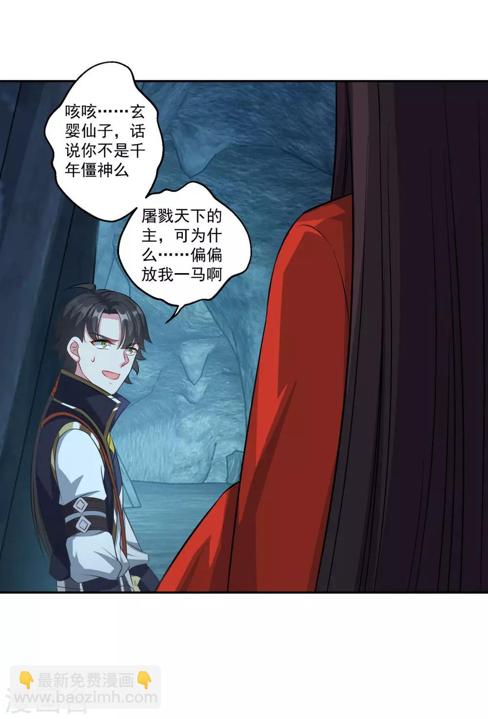 第174话 僵神心思-第175话