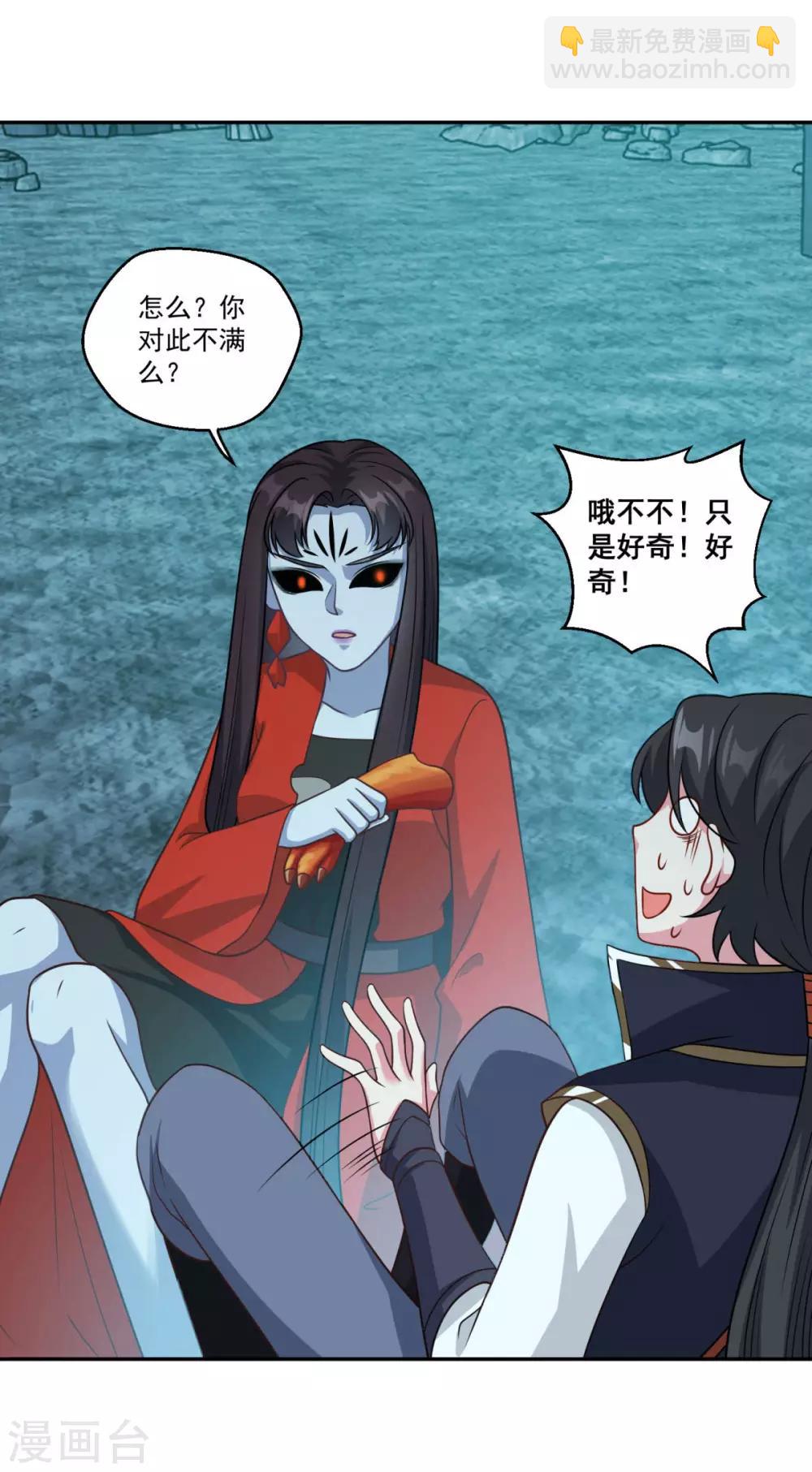 第174话 僵神心思-第175话