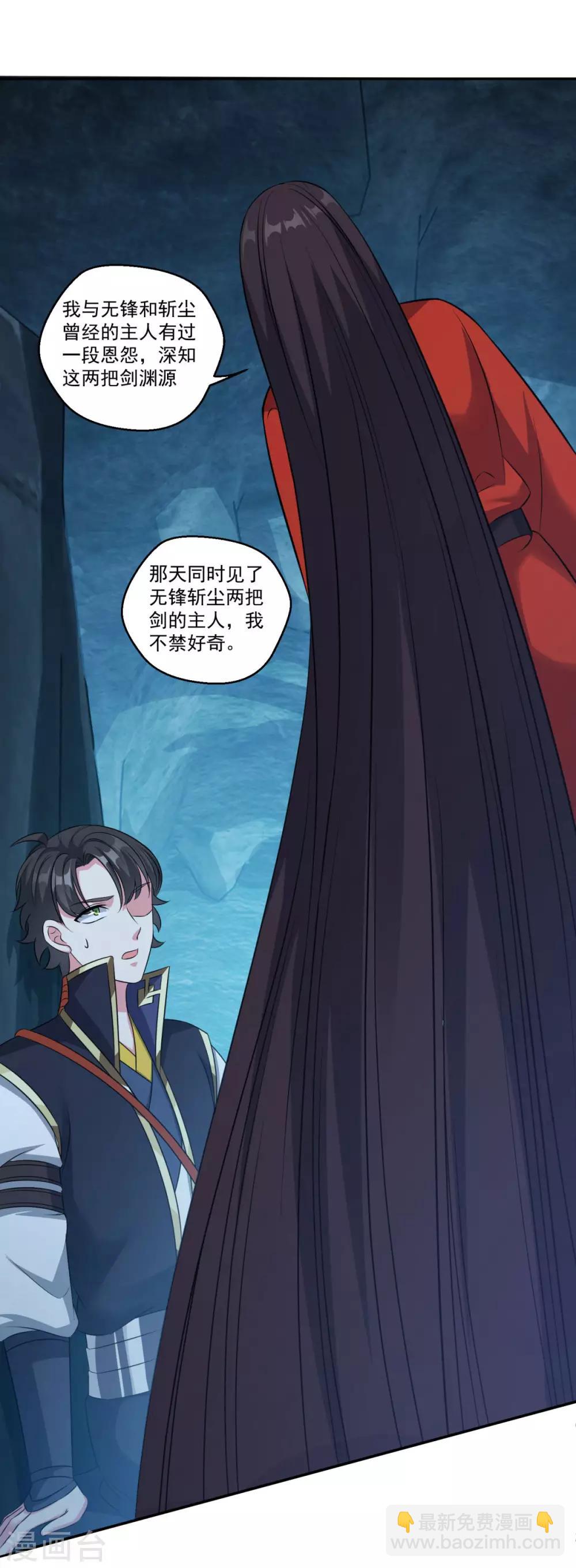 第174话 僵神心思-第175话