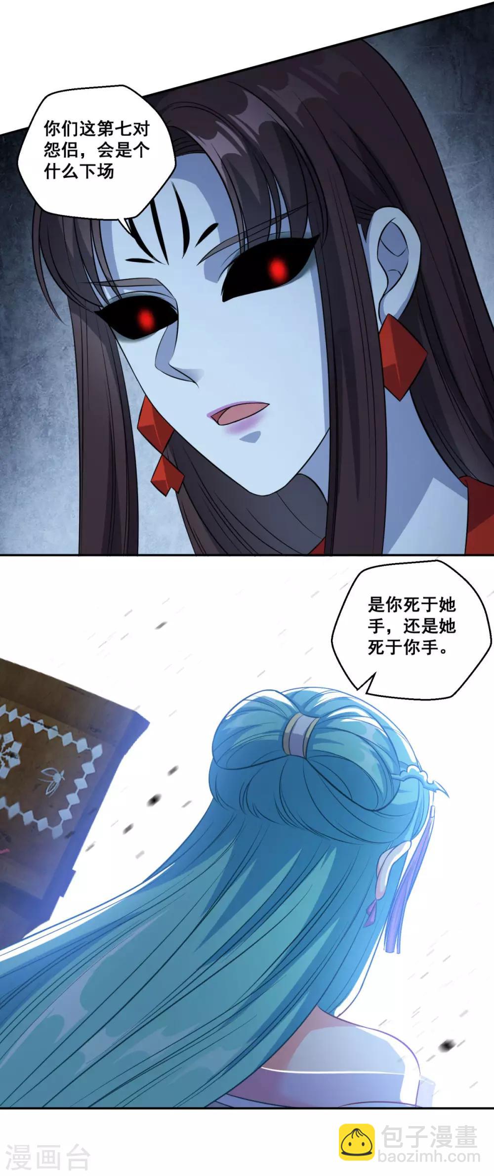 第174话 僵神心思-第175话