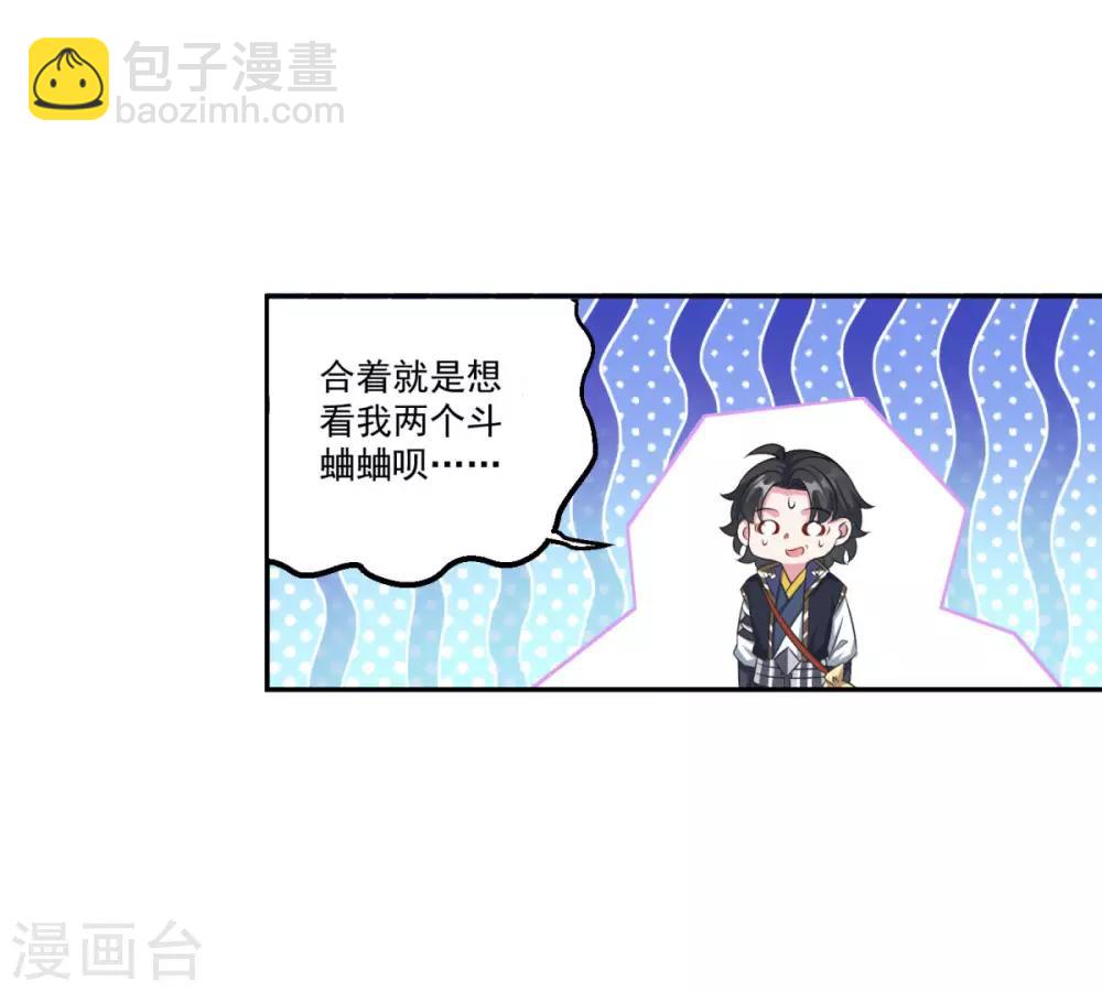 第174话 僵神心思-第175话