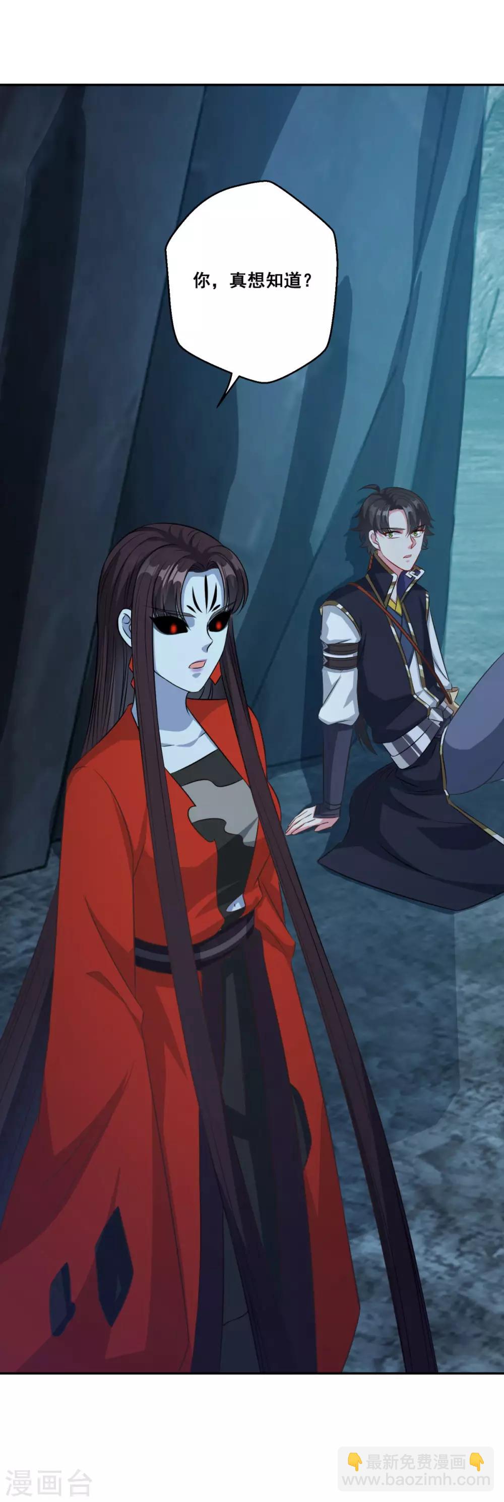 第174话 僵神心思-第175话