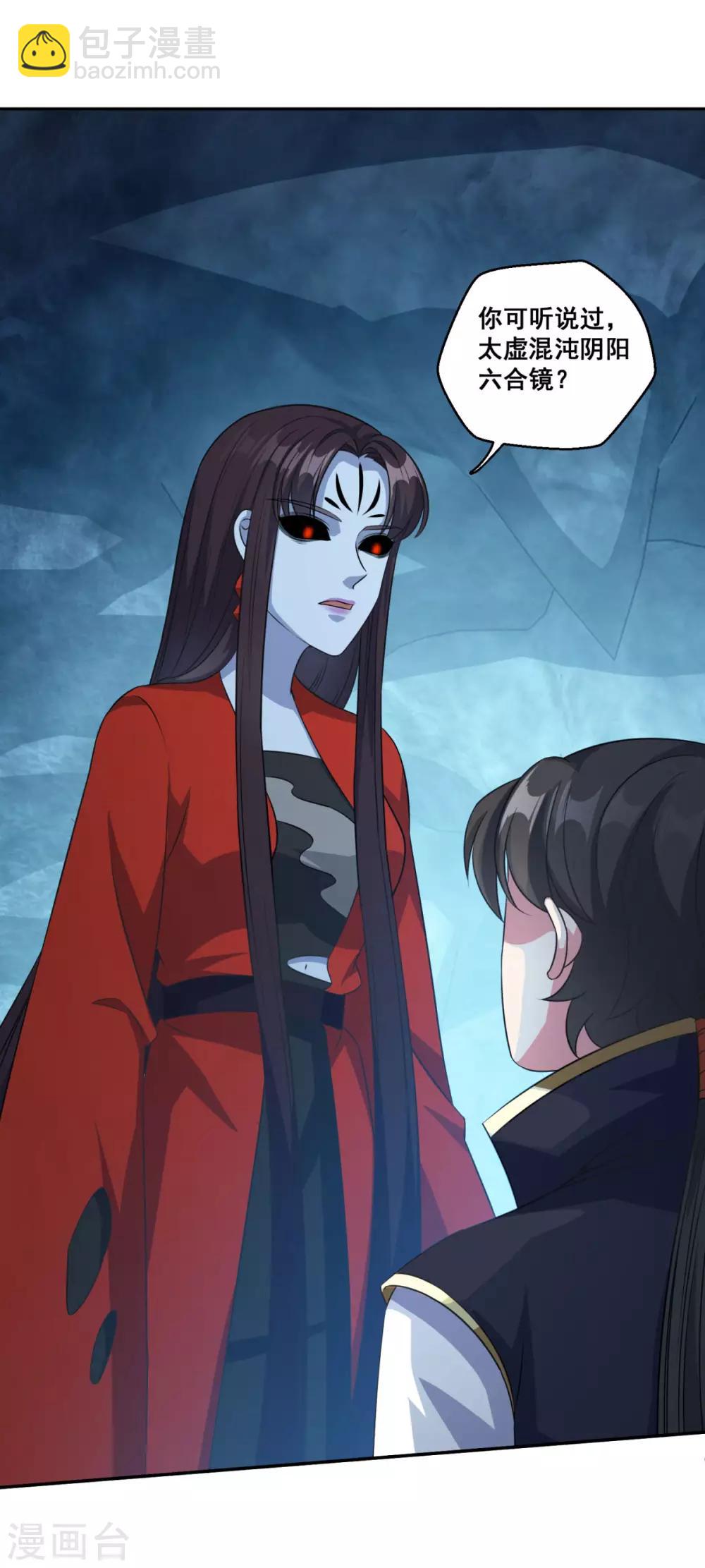 第174话 僵神心思-第175话