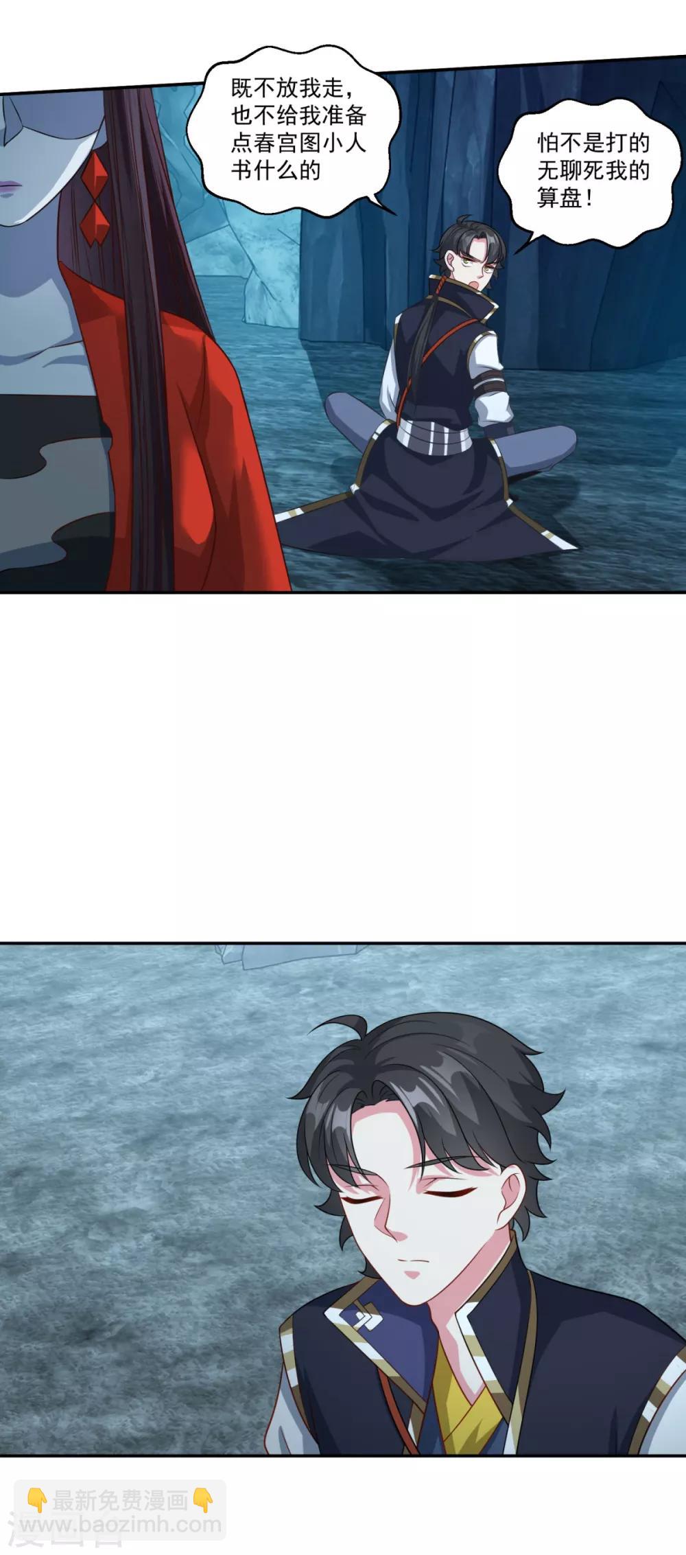 第174话 僵神心思-第175话