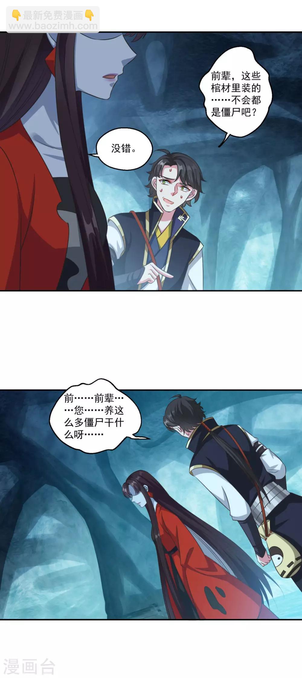 第176话 自甘堕落-第177话