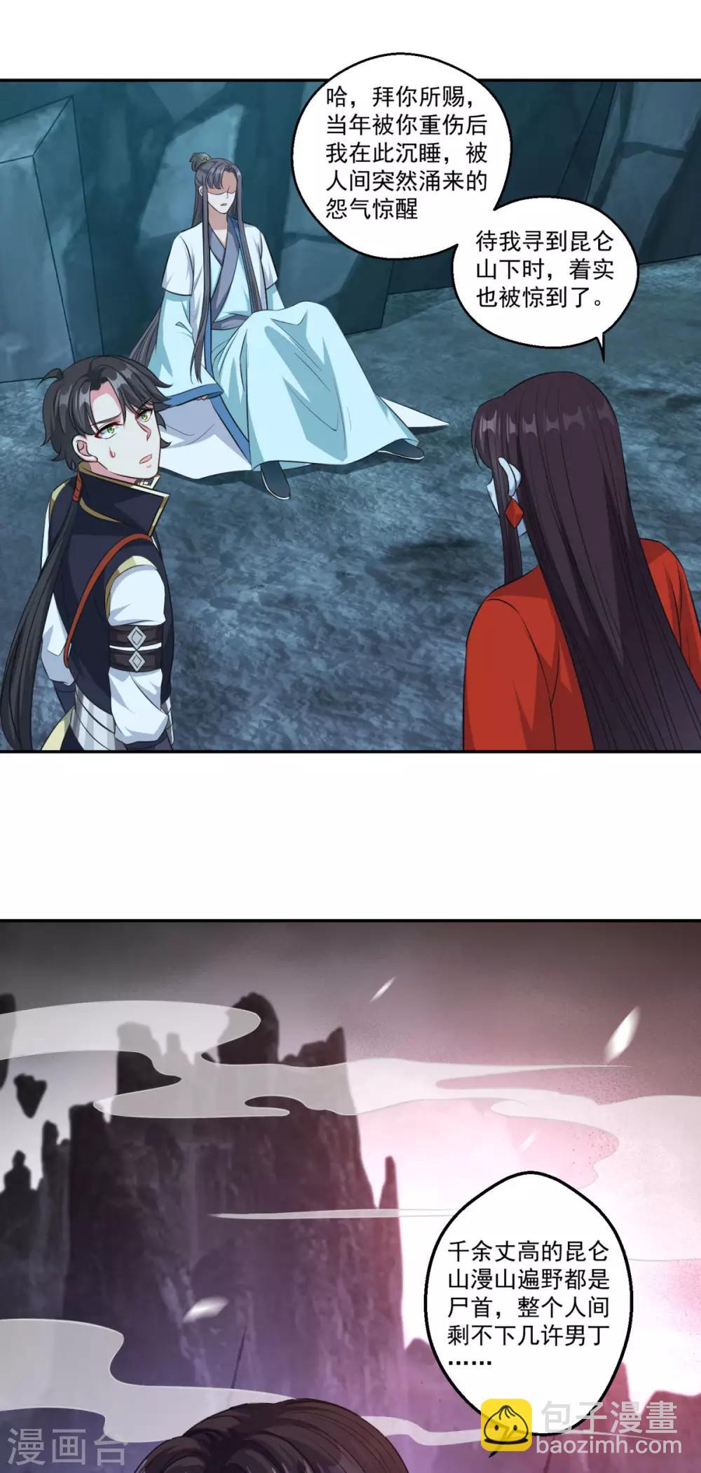 第176话 自甘堕落-第177话