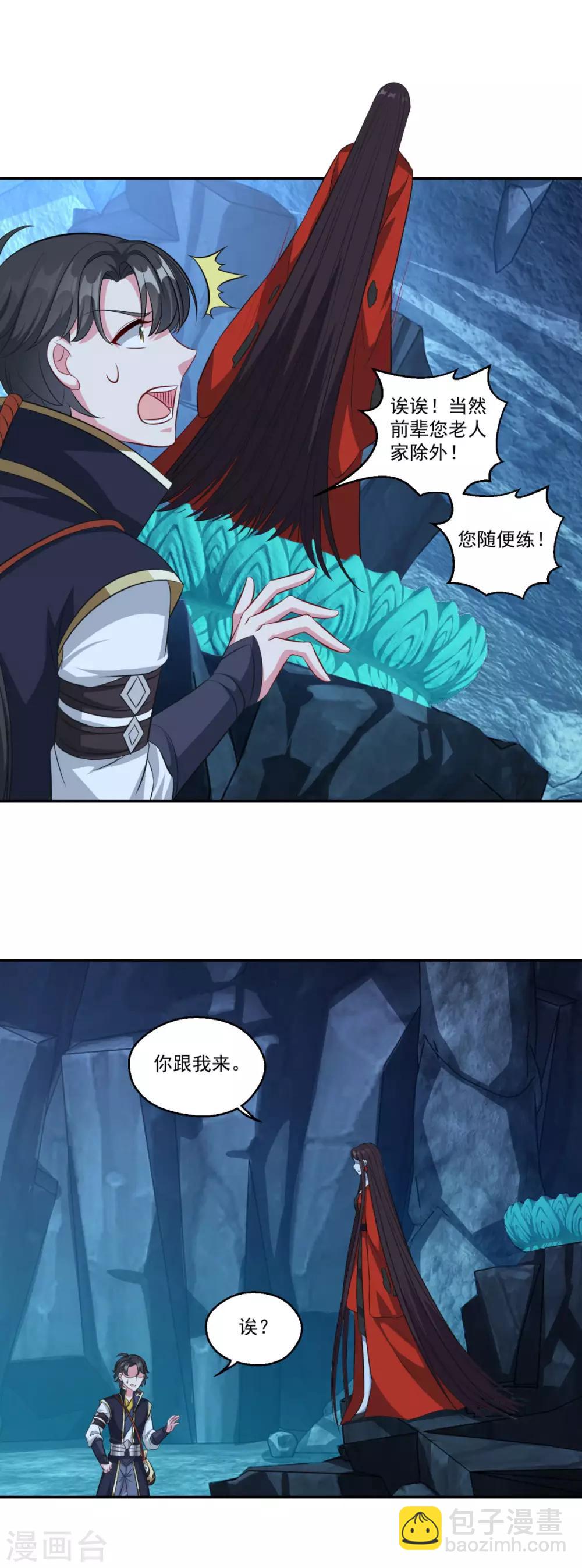 第176话 自甘堕落-第177话