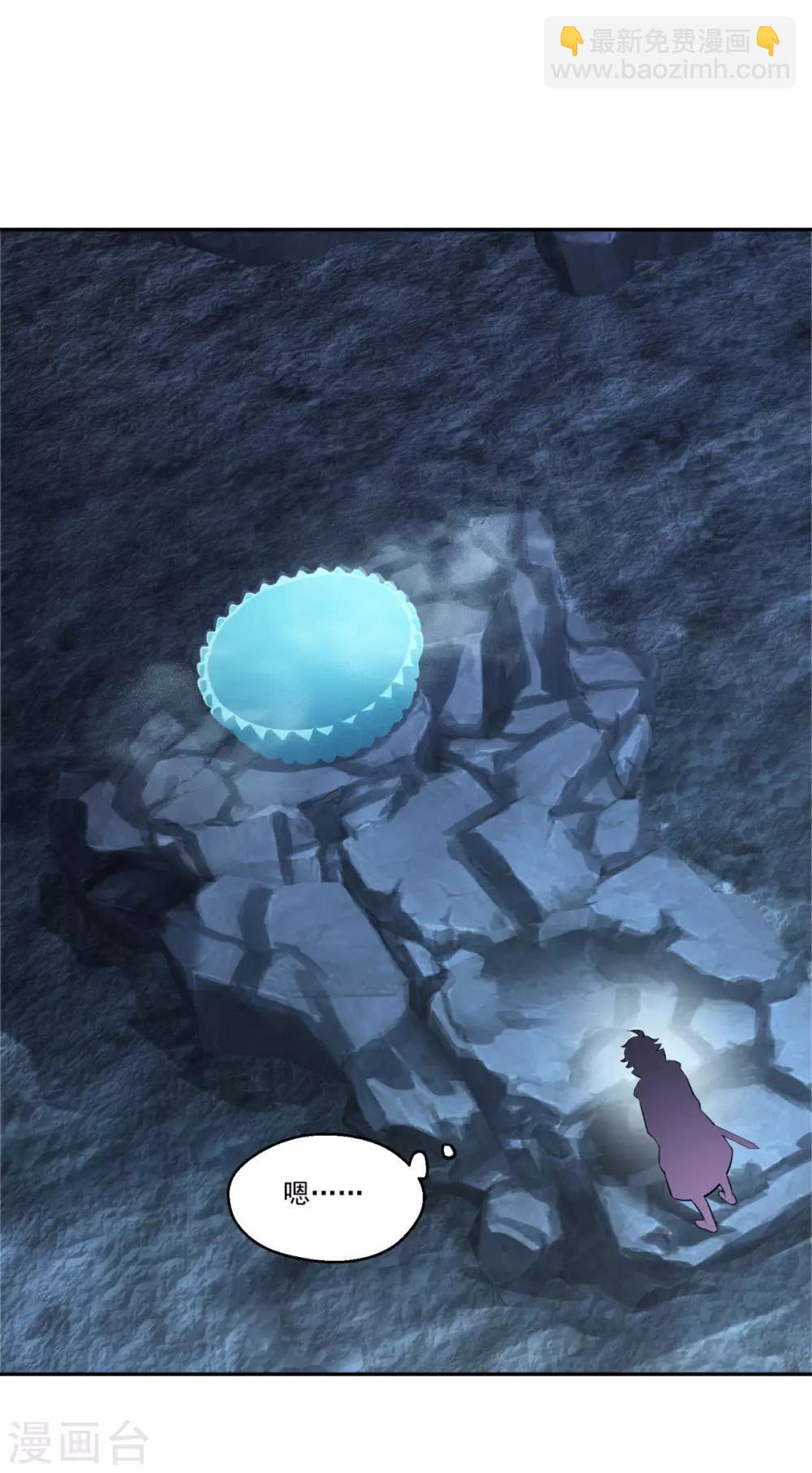 第178话 收起你的爱情-第179话