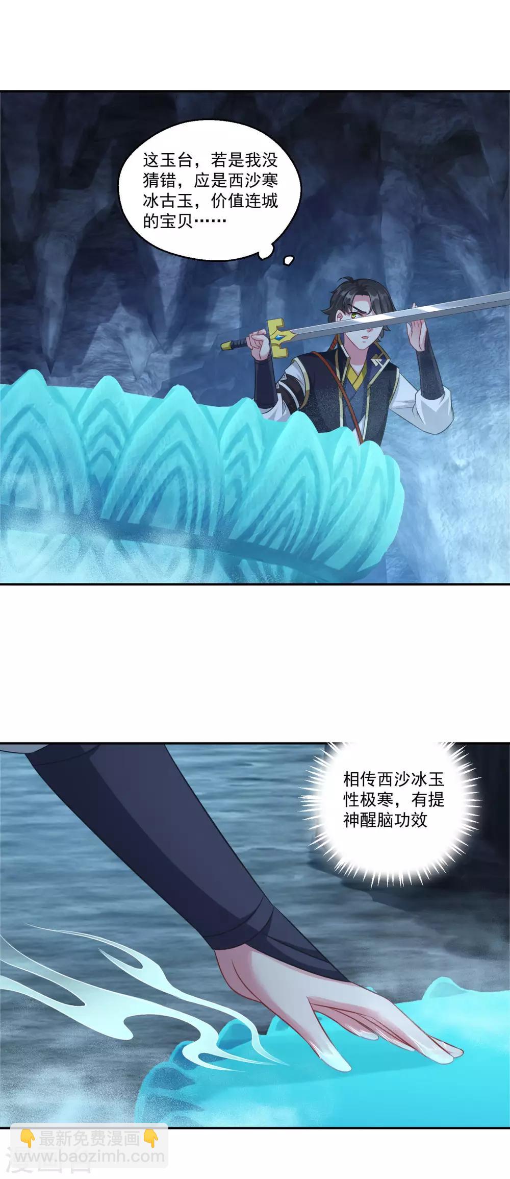 第178话 收起你的爱情-第179话