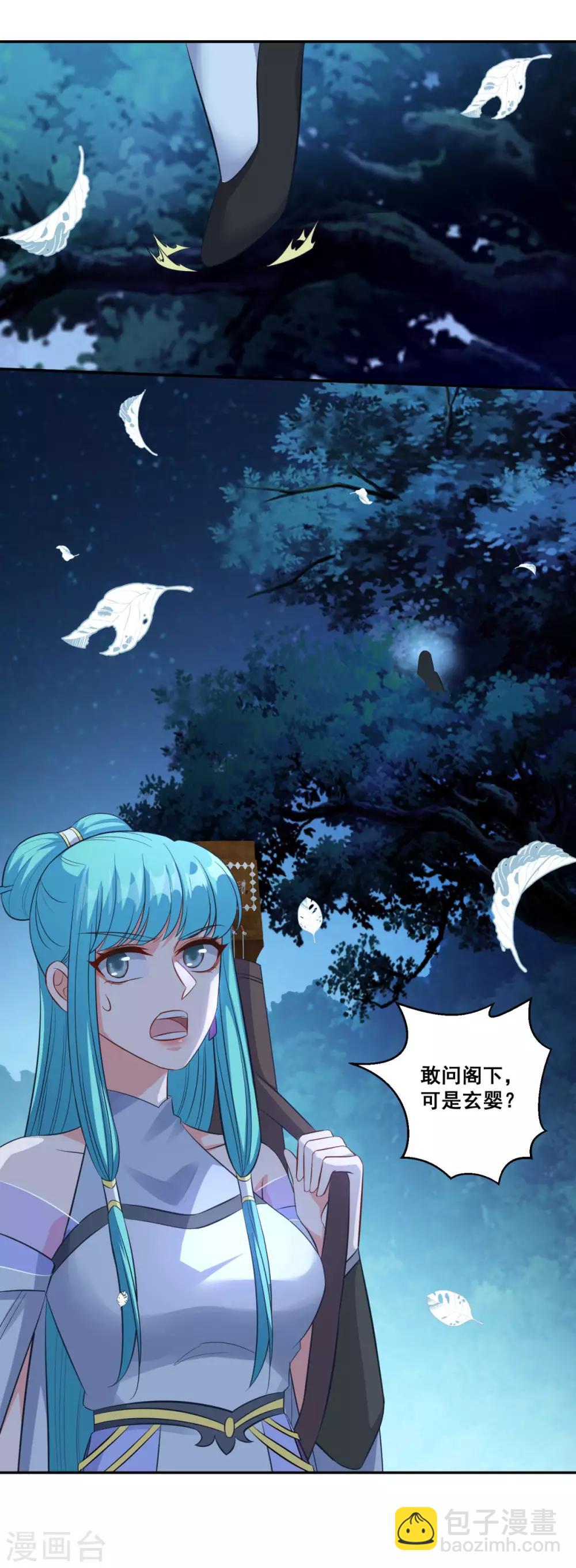 第178话 收起你的爱情-第179话