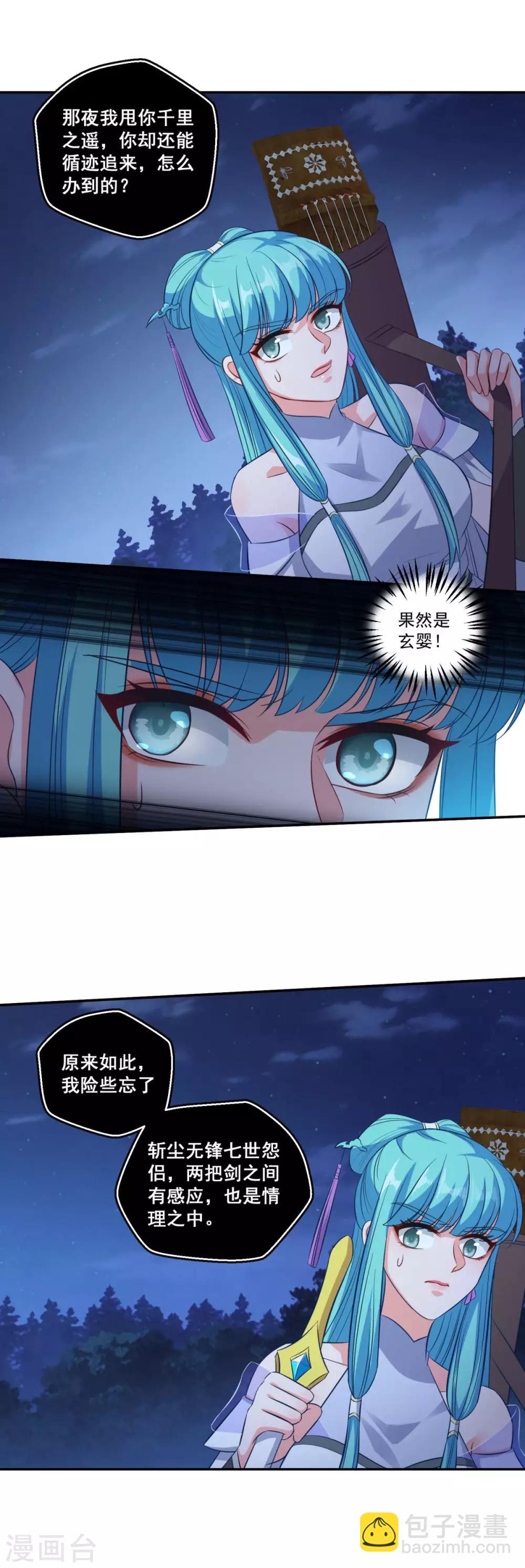 第178话 收起你的爱情-第179话