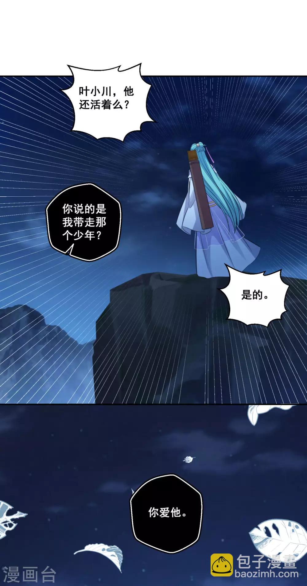 第178话 收起你的爱情-第179话