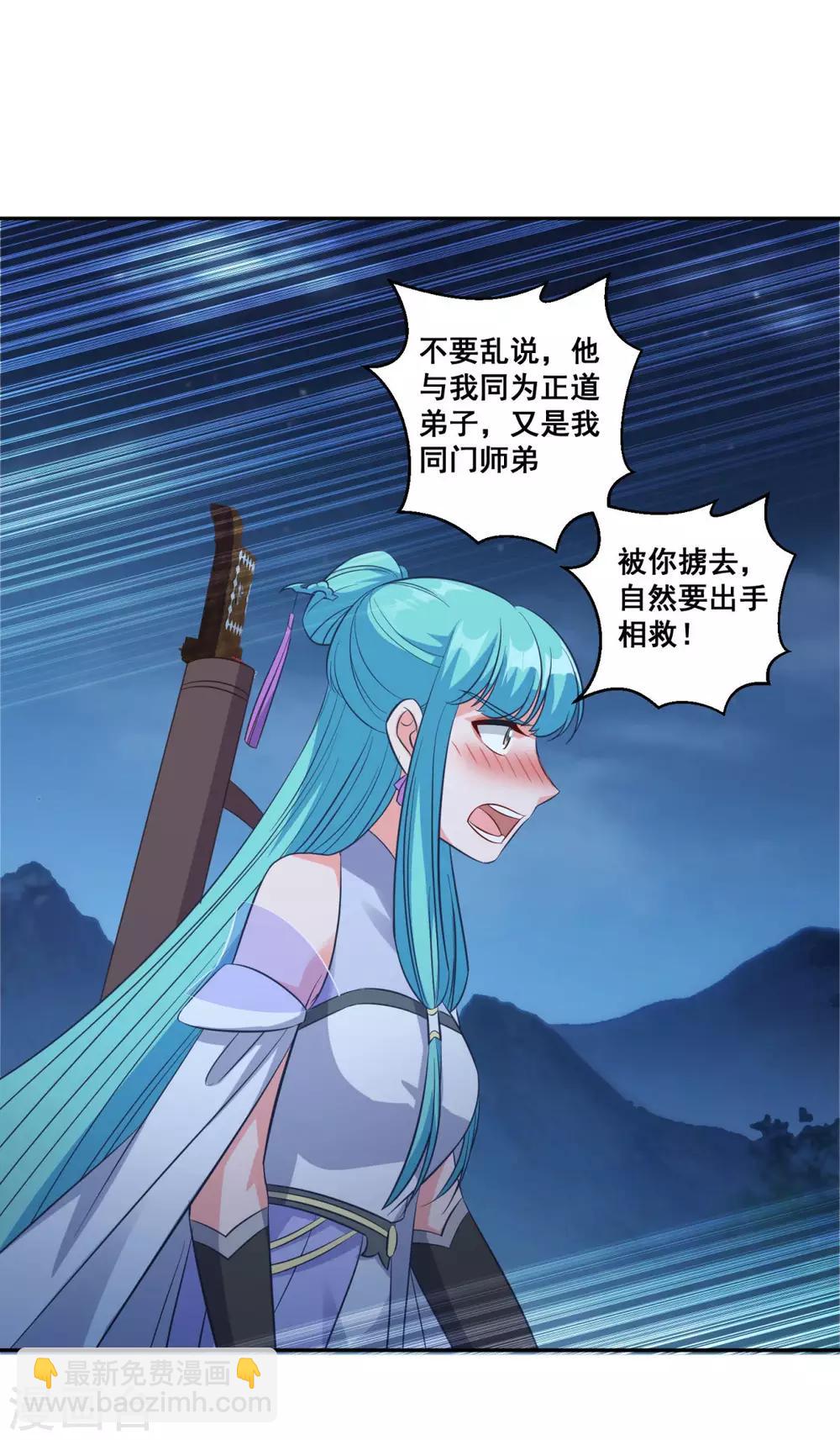 第178话 收起你的爱情-第179话