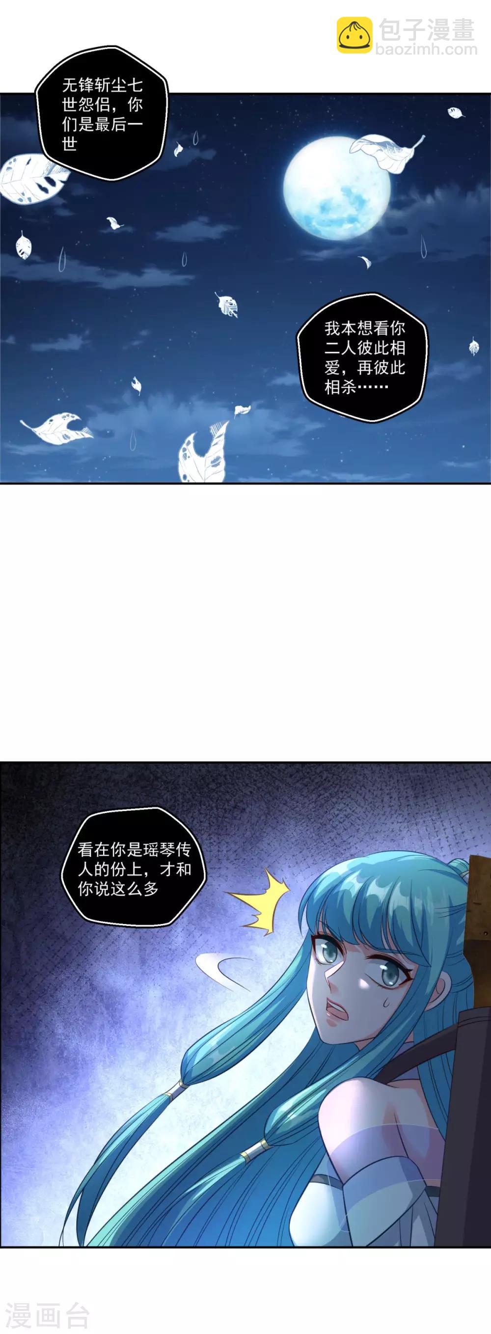 第178话 收起你的爱情-第179话