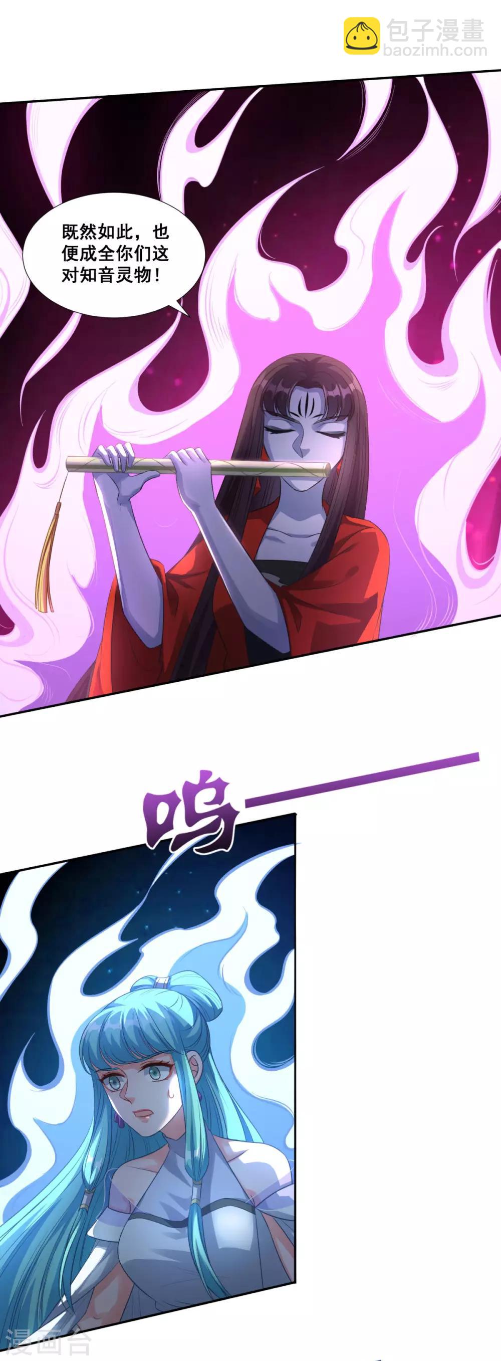 第178话 收起你的爱情-第179话