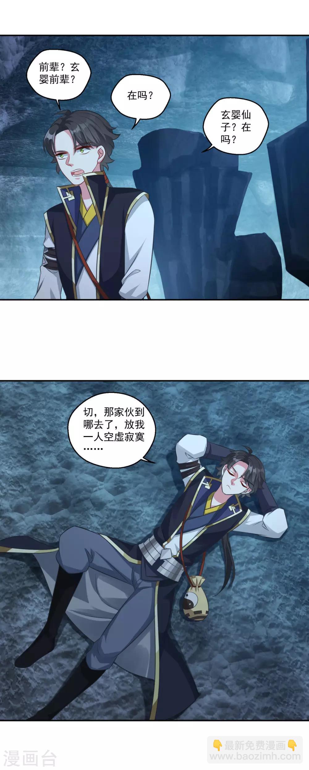 第178话 收起你的爱情-第179话