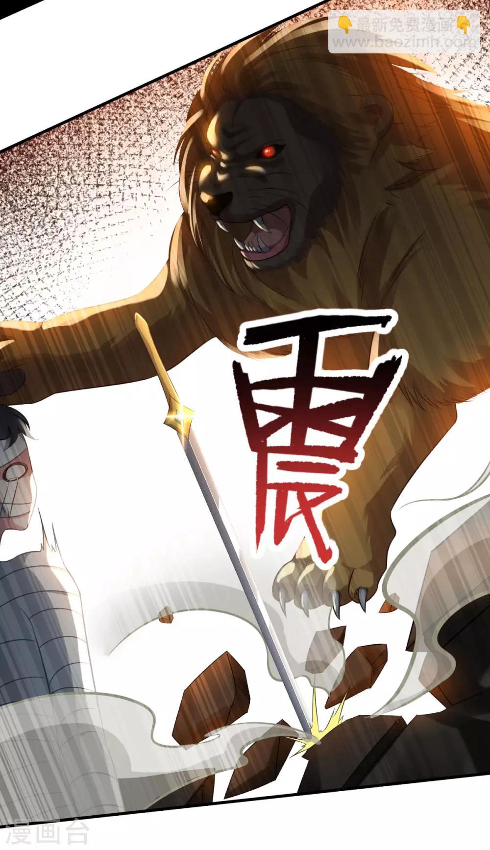 第180话 既往不咎-第181话