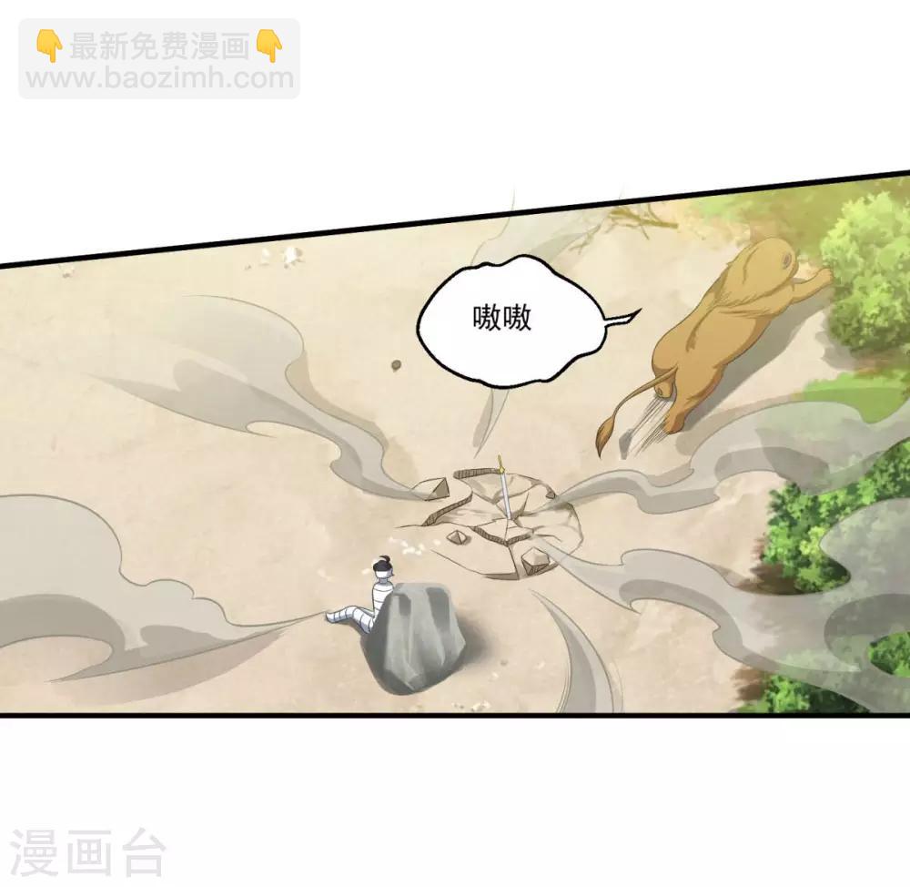 第180话 既往不咎-第181话