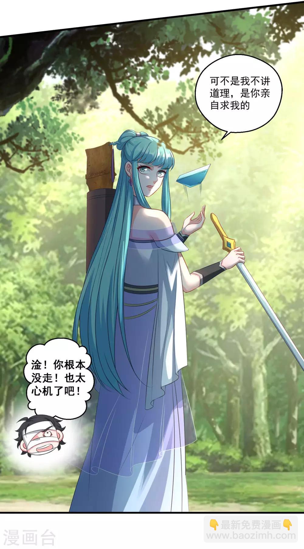 第180话 既往不咎-第181话