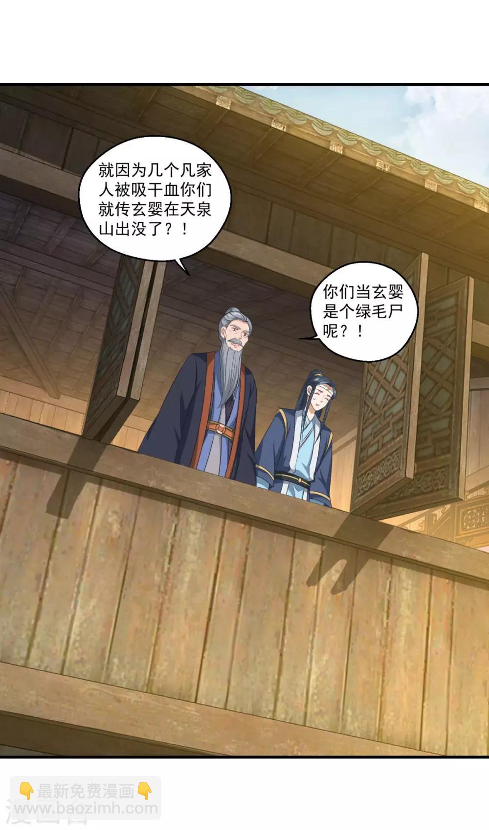 第180话 既往不咎-第181话