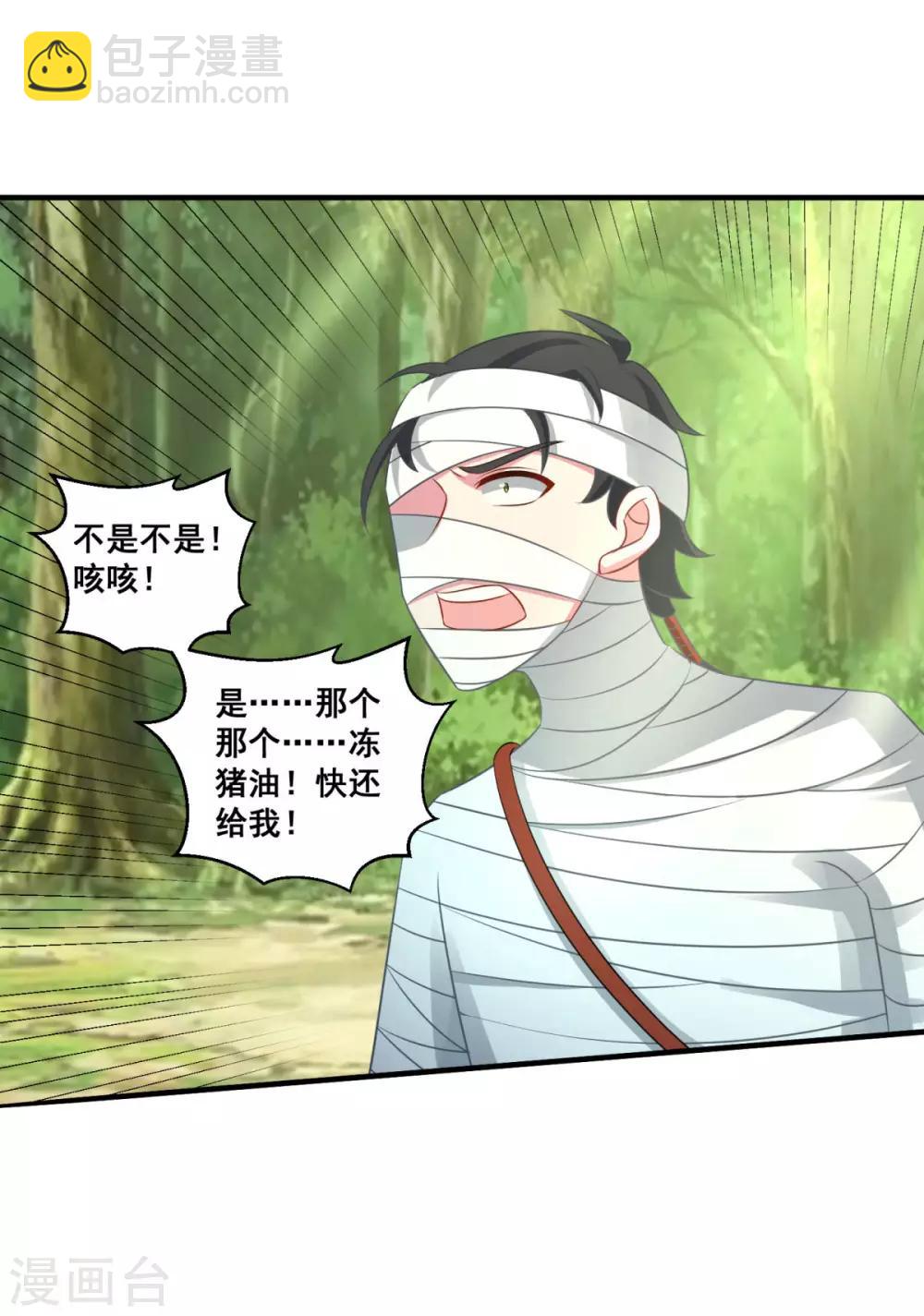 第180话 既往不咎-第181话