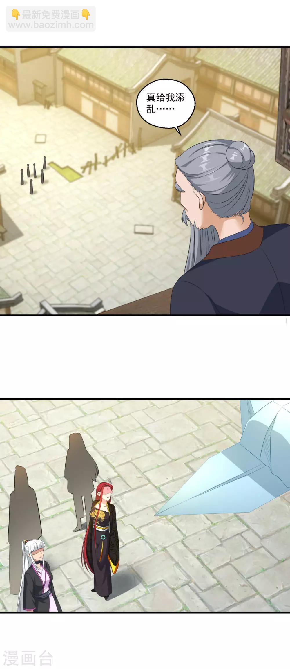 第180话 既往不咎-第181话