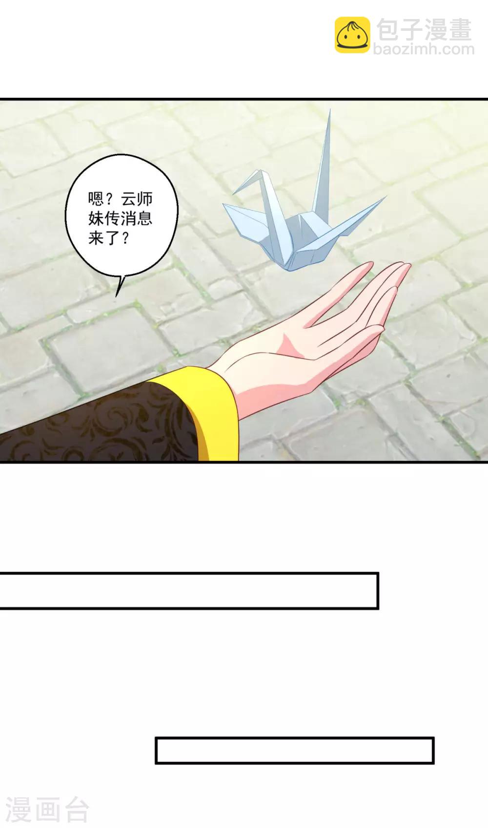 第180话 既往不咎-第181话