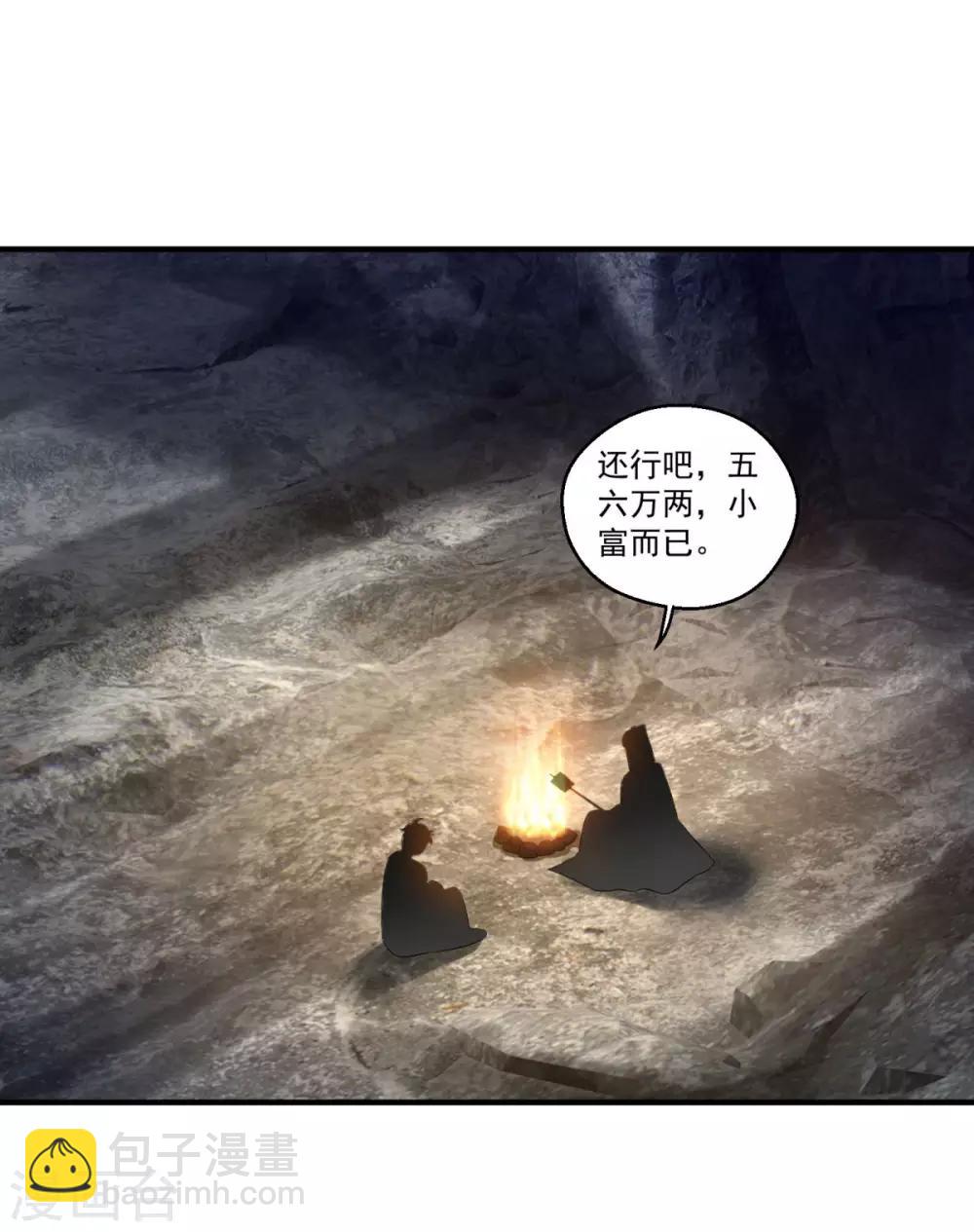 第180话 既往不咎-第181话