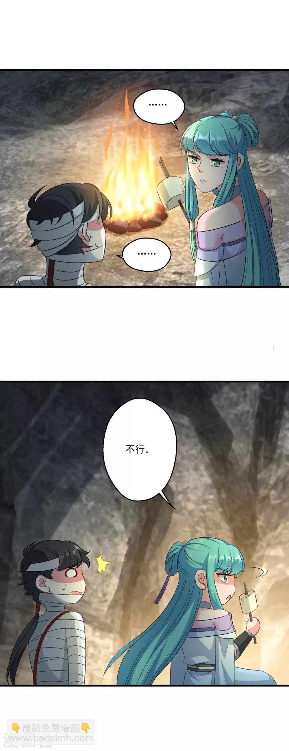 第180话 既往不咎-第181话