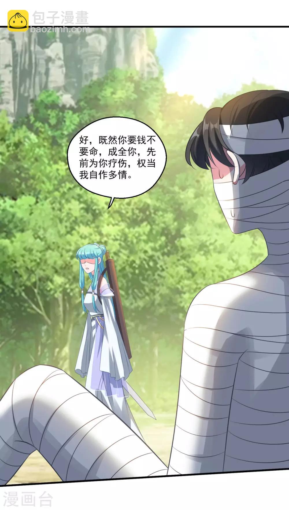 第180话 既往不咎-第181话