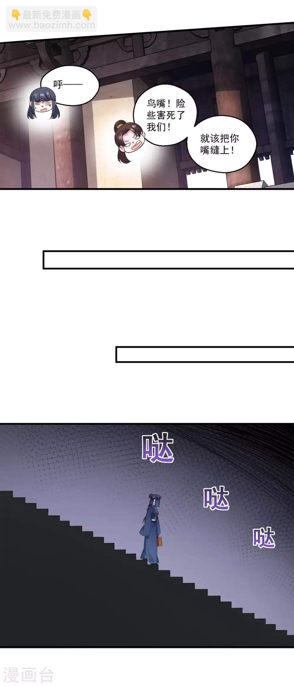 第182话 小黑屋-第183话