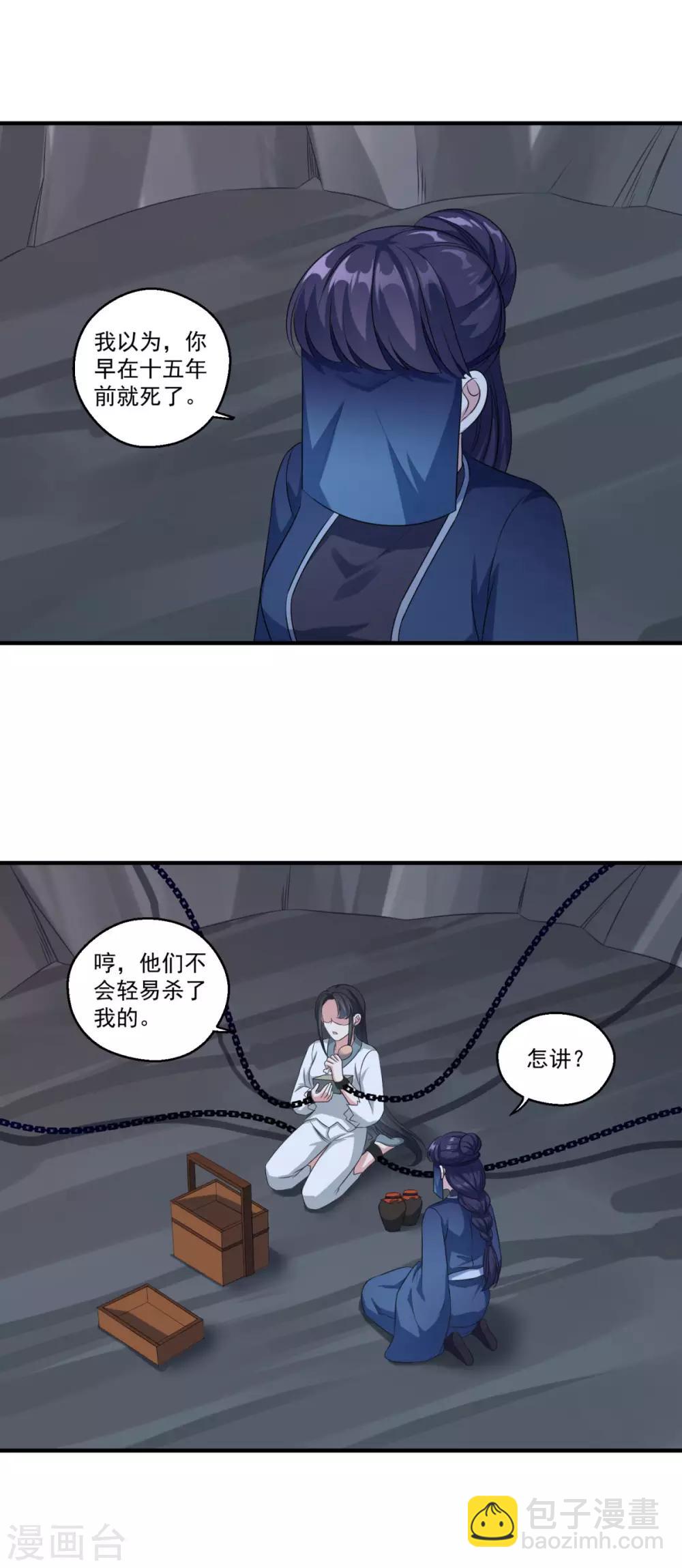 第182话 小黑屋-第183话