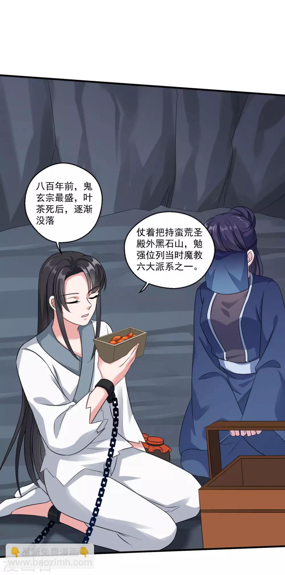 第182话 小黑屋-第183话