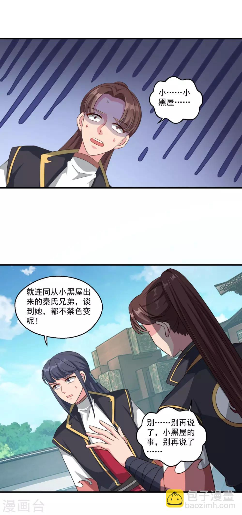 第182话 小黑屋-第183话