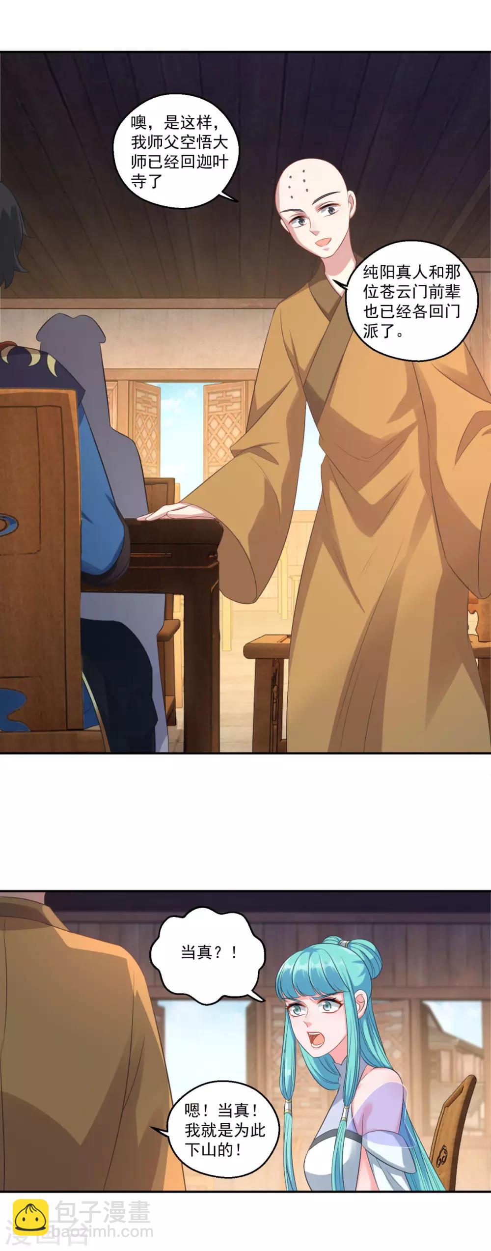 第184话 酒肉和尚-第185话