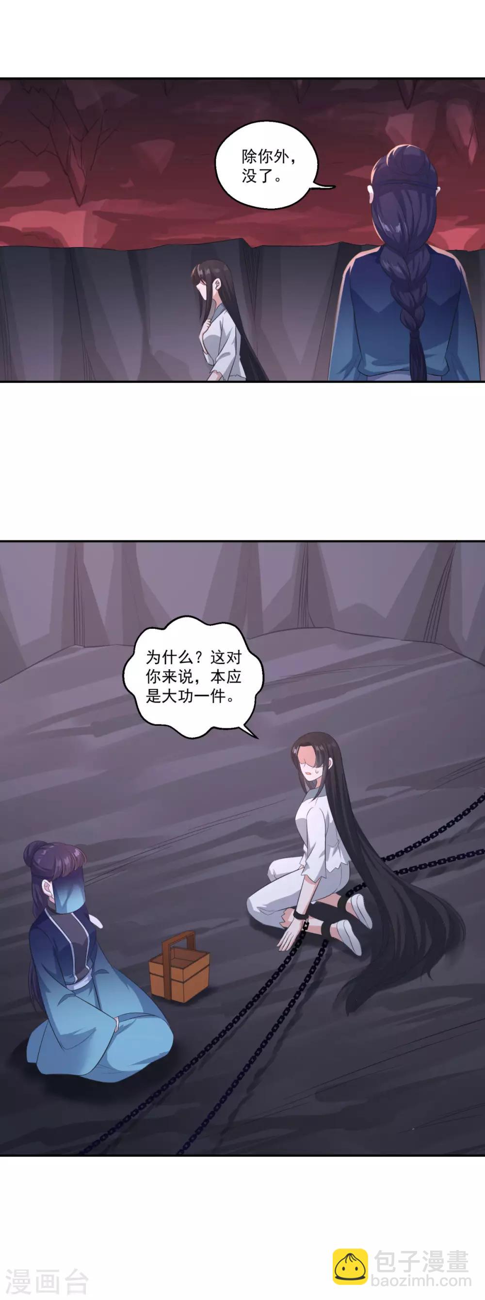 第184话 酒肉和尚-第185话