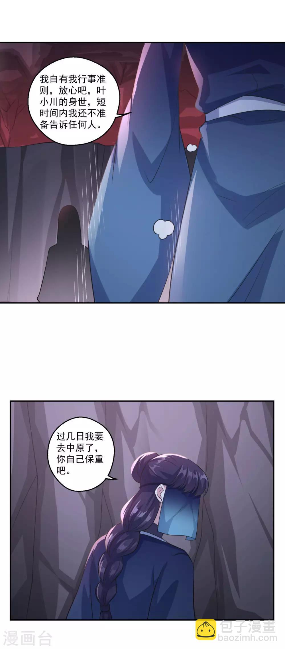 第184话 酒肉和尚-第185话