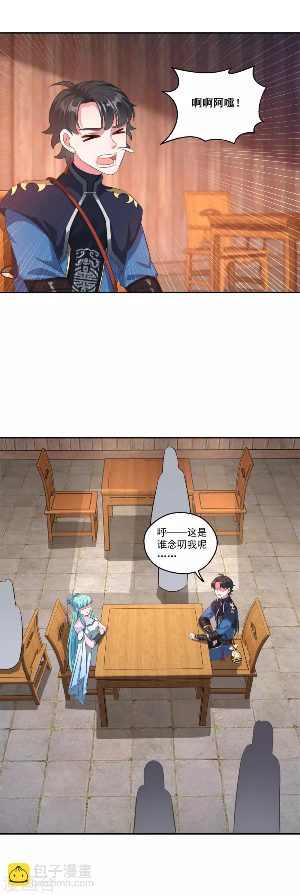 第184话 酒肉和尚-第185话