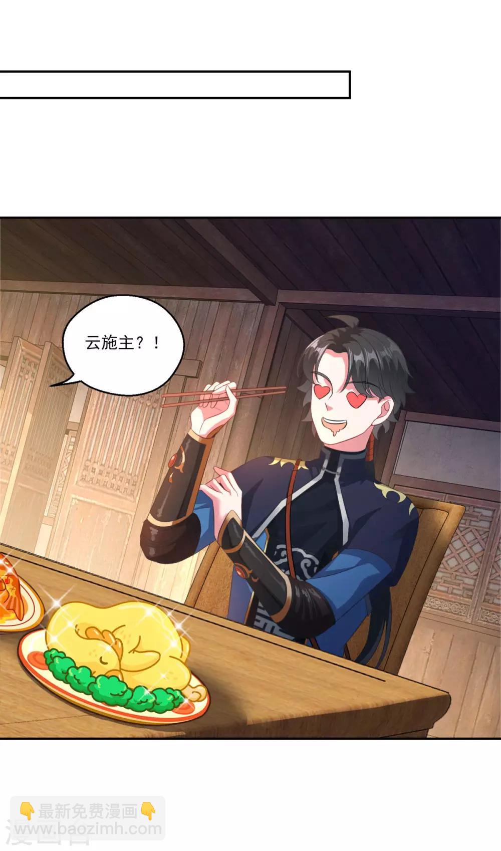 第184话 酒肉和尚-第185话