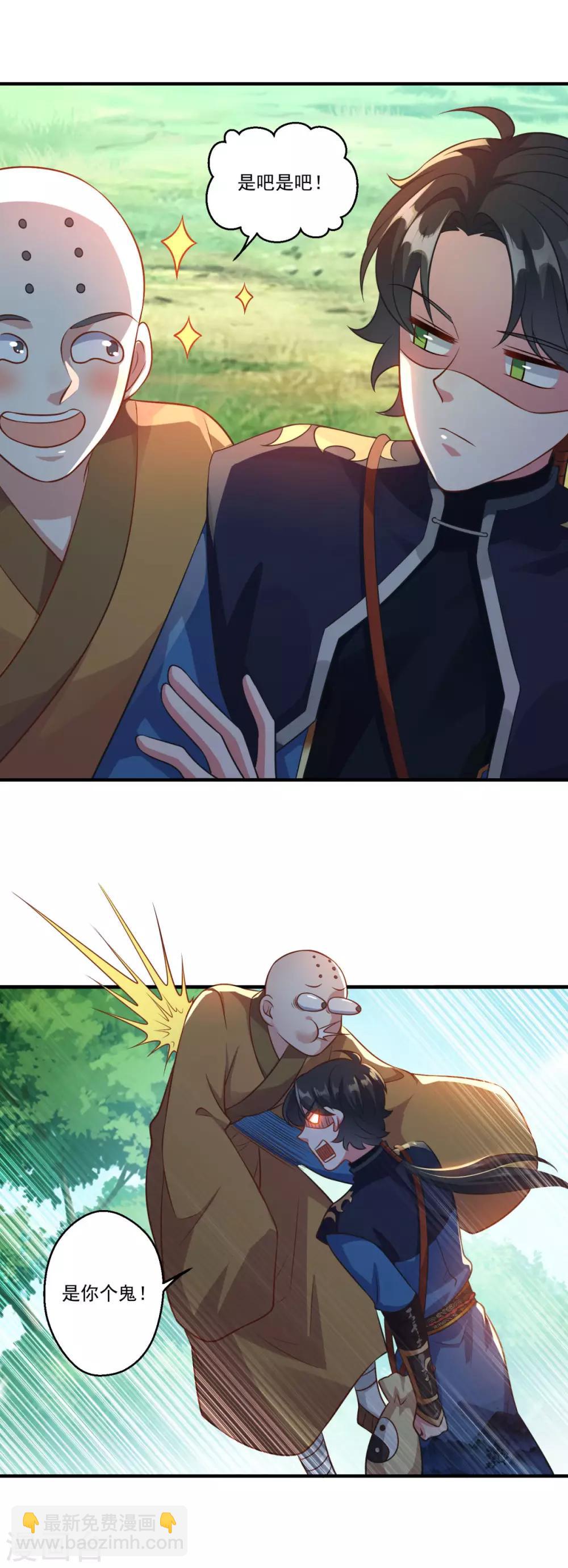 第186话 虎宝-第187话