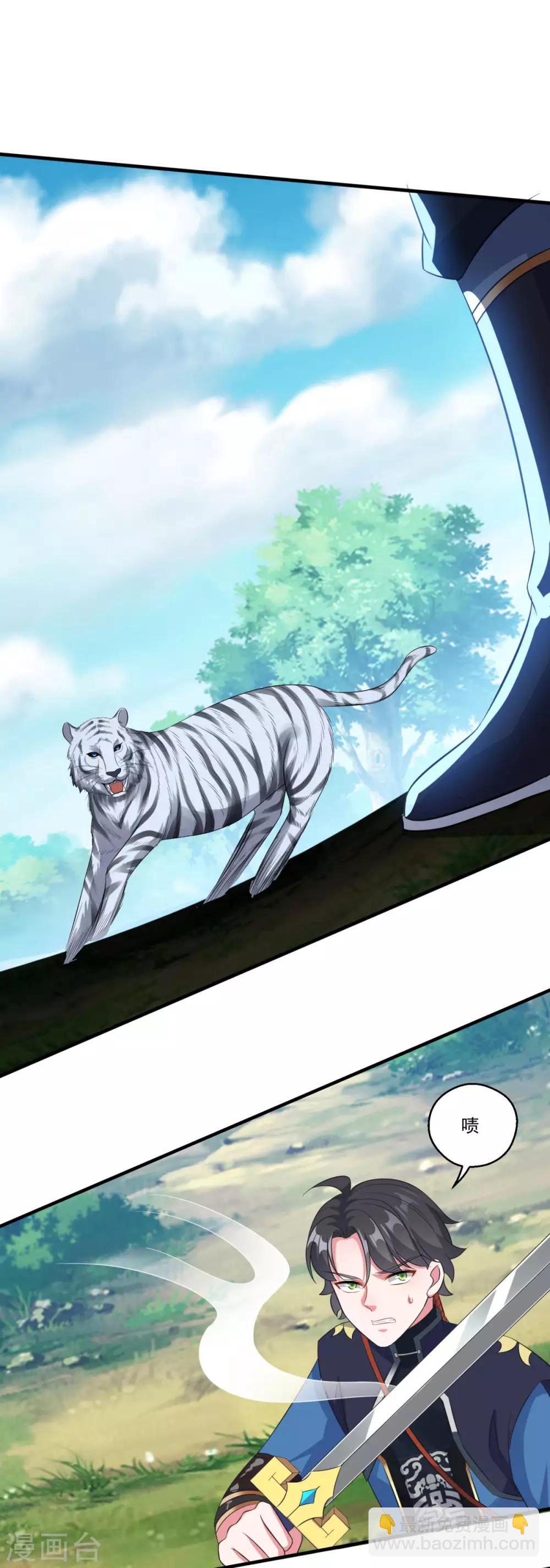 第186话 虎宝-第187话