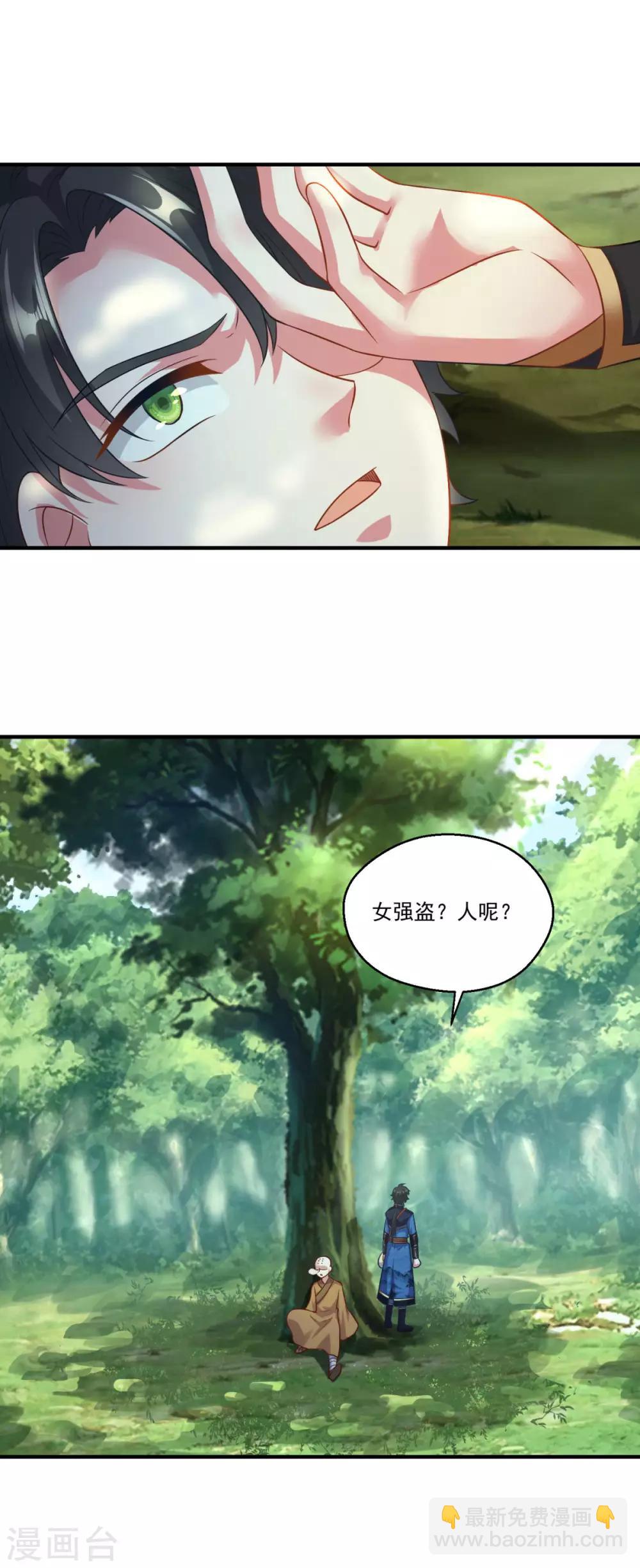 第186话 虎宝-第187话