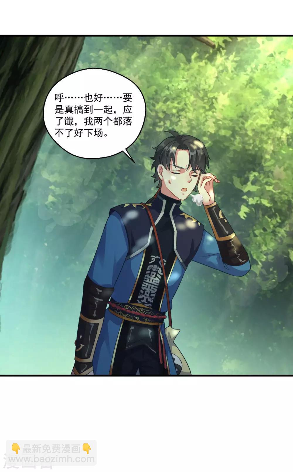 第186话 虎宝-第187话