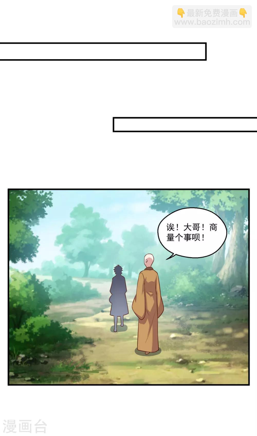 第186话 虎宝-第187话