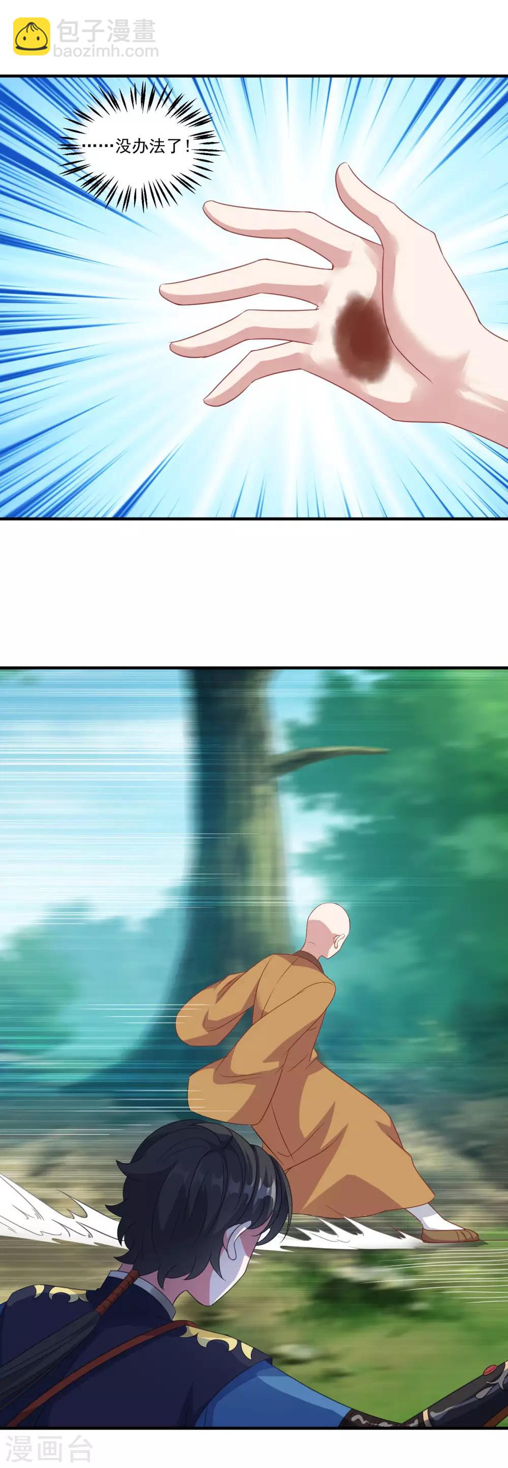 第188话 小色狼-第189话