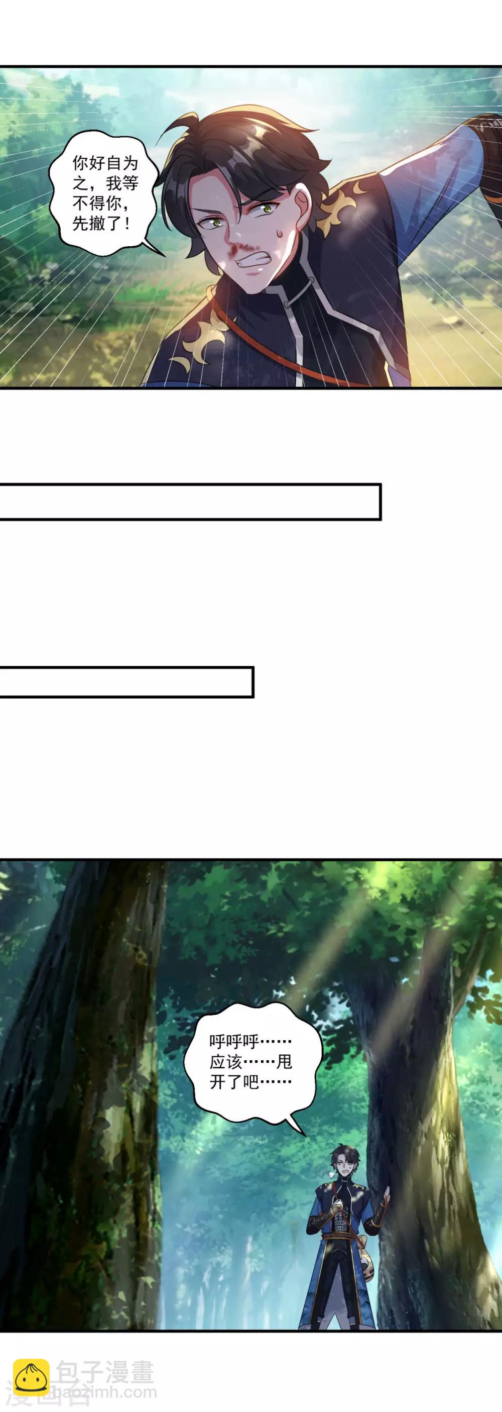 第188话 小色狼-第189话