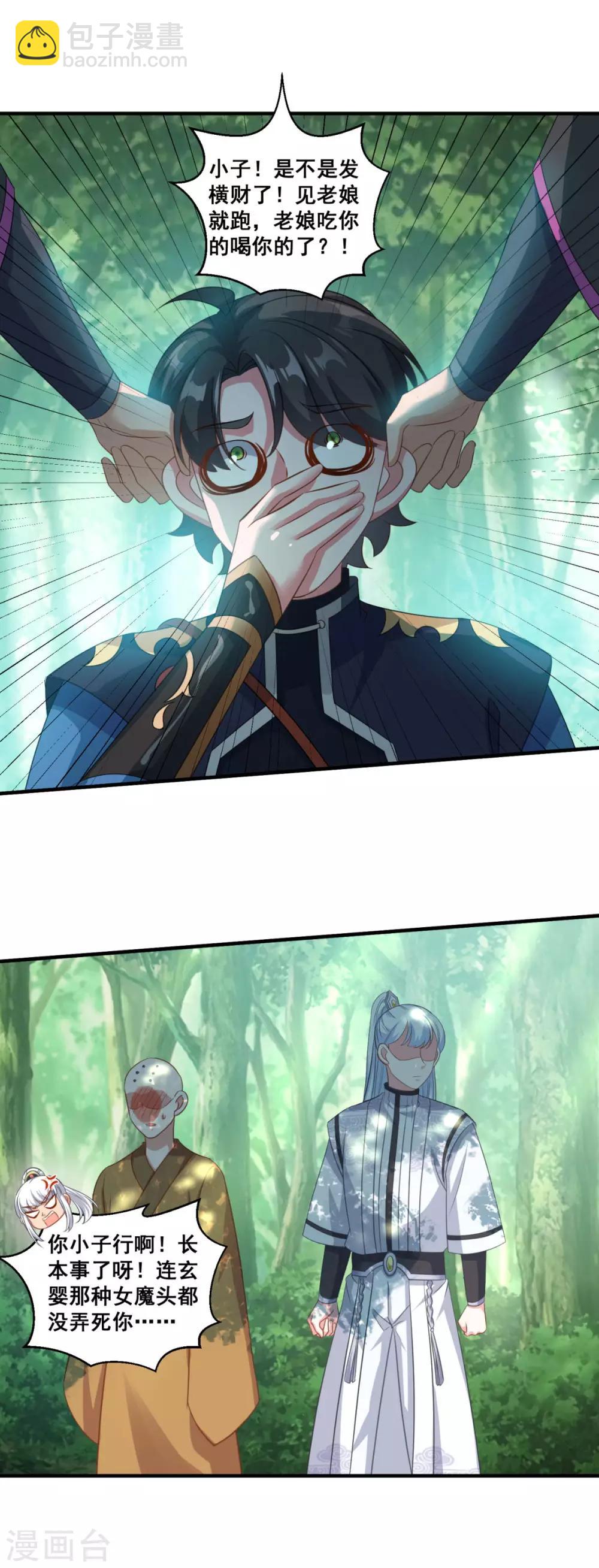 第188话 小色狼-第189话