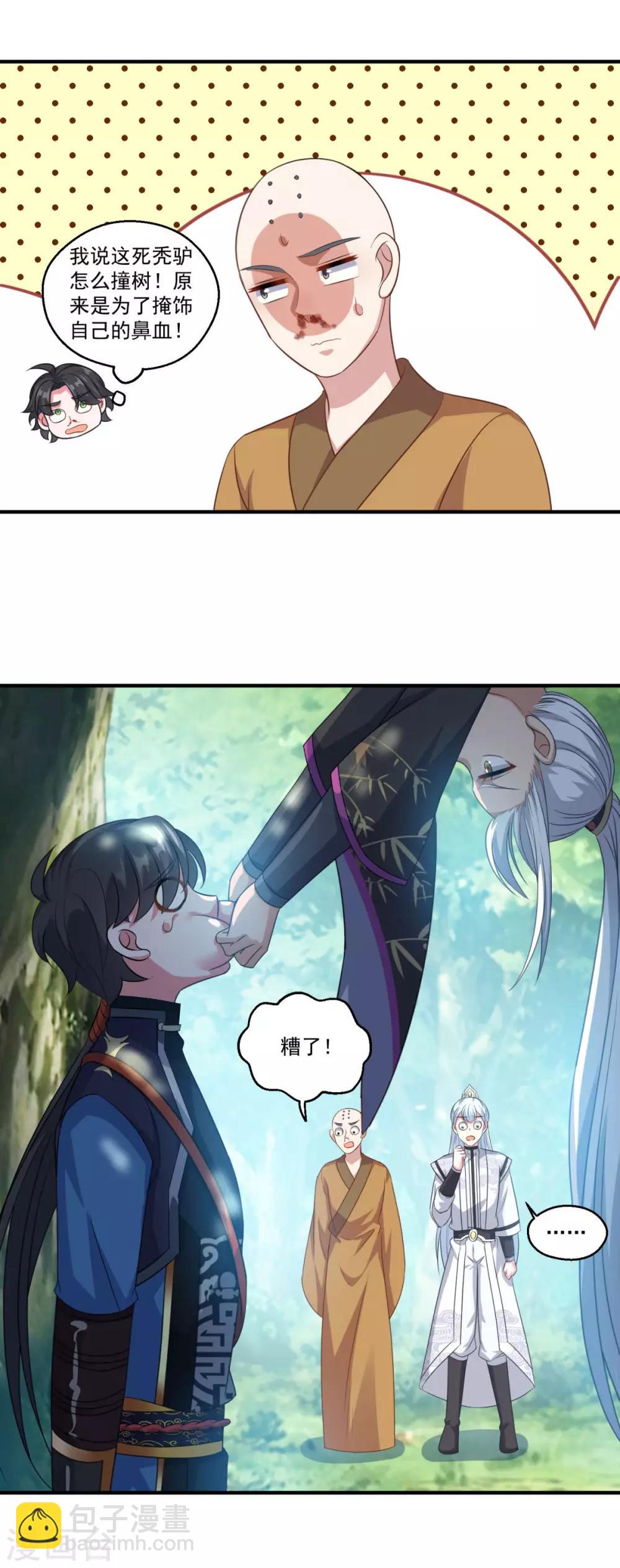 第188话 小色狼-第189话