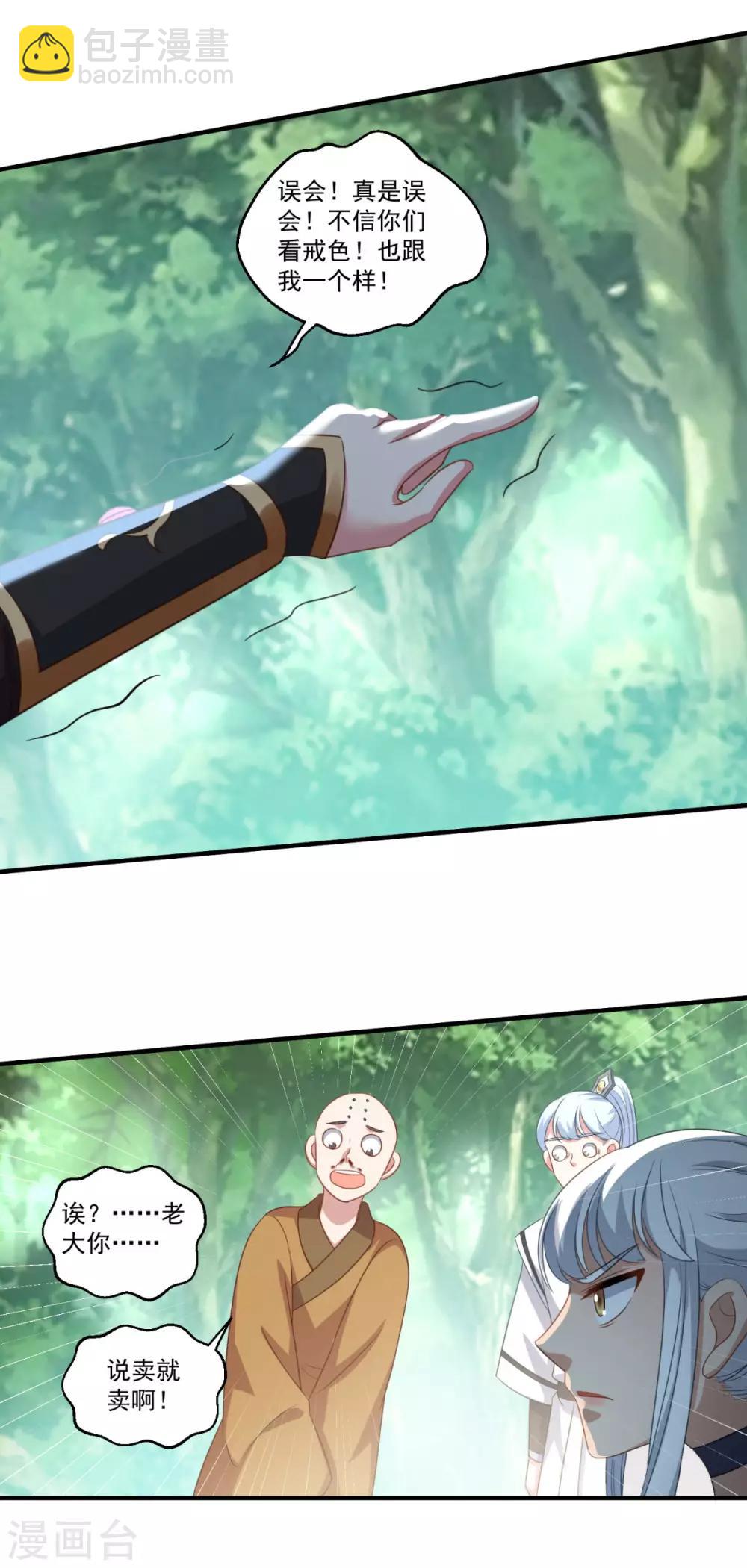 第188话 小色狼-第189话