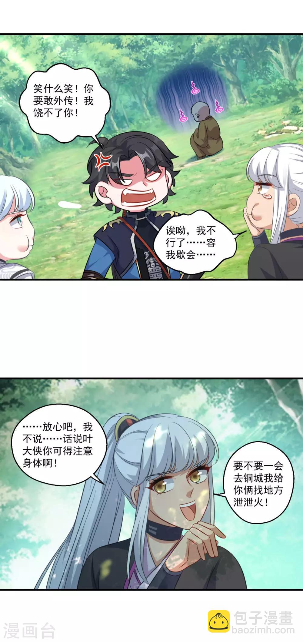 第188话 小色狼-第189话